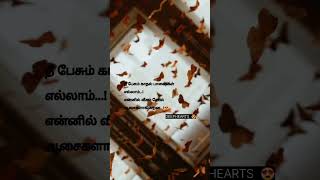 உன் பாஷைகள் என்றும் என் ஆசைகளே|#love#shorts #trending#status #short #tamil#kavita