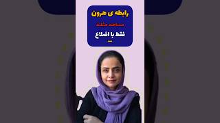 رابطه هرون ؛ که با آن می‌توان مساحت یک مثلث را با داشتن طول اضلاع محاسبه کرد #ریاضیات #ریاضی