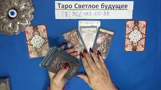 ‼️💯‼️ 🔥😈❓Есть ли на вас магия ❓🔥❓             #таро_светлоебудущее