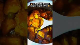 Pakka Aapane Bhi Kabhi Banaya Hoga ? #shorts #matarpaneer #drishtihomekitchen #food #recipe #viral