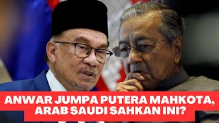 MENGEJUTKAN MAHATHIR! ARAB SAUDI DEDAH INI YANG BERLAKU PADA PERTEMUAN ANWAR DENGAN PUTERA MAHKOTA?