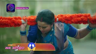 Rani degee radhika ko agalee saja! || Mann Atisundar || 14 August 2024 || Dangal TV || SIZ MIX