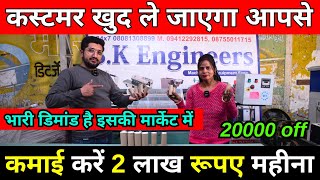 कमाएं 2 लाख महीना ✅| New Business Ideas 2024 in Hindi | Surgical Bandage Cloth Making Machine