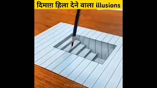 दिमाग़ हिला दिया इस illusion🥴||#shorts #facts