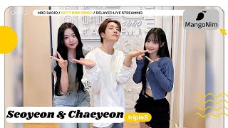 [ENG SUB] Youngjae's Close Friend Radio (ft. tripleS Seoyeon, Chaeyeon) | 240919 | MBC Radio