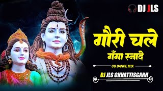 GAURI CHALE GANGA SNAN | गौरा गौरी | CG DJ SONG 2023 | REMIX BY DJ JLS