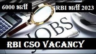 RBI CSO Recruitment 2023 | RBI CSO Direct Bharti 2023 | RBI Recruitment | RBI CSO Notification 2023