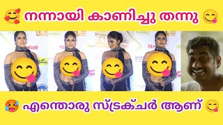 അവാർഡ് ഷോന് പോയി പണി പാളി 🥵 | Actress troll | troll malayalam | Sp trolls