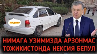 НИМАГА УЗИМИЗДА АРЗОНМАС ТОЖИКИСТОНДА НЕКСИЯ БЕПУЛ ДЕГАНИ 3431-ДОЛЛАР...