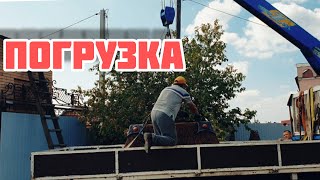 Загрузка колпаков в воровайку. Артбетон.