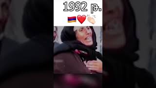 1992թ #հայրենիք #հայ #армения #armylife #top #armenian #armylover #yerevan #artsakh #new #top