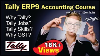 Tally Computer Course in Tamil(PART 2) -TALLY ERP9 Accounting Course(Beginners)- Tally Jobs &Skills