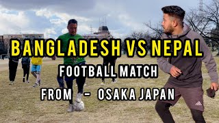 জাপানে ফুটবল ম্যচ | banggali vs Nepali football match in japan |moazz shorts