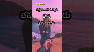 #shorts #telugu #quotes #love,Life-Changing Motivational  Quotes In Telugu