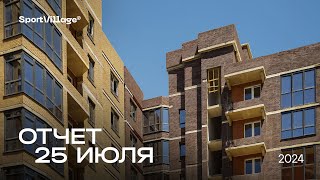 Динамика строительства от 25.07.2024