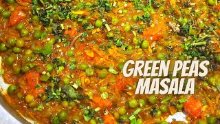 Green Peas Curry നിങ്ങൾ പ്രതീക്ഷിക്കുന്നതിന്റെ ഇരട്ടി രുചിയിലും എളുപ്പത്തിലും | Kerala Style Recipe