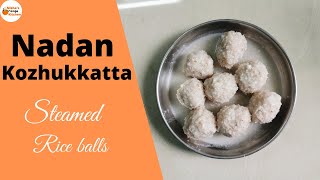 Nadan Kozhukkatta || Steamed Rice Balls || Nisha's Orange Kitchen