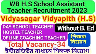 Vidyasagar Vidyapith (H.S) Assistant Teacher Vacancy 2023 // WB H.S School Assistant Teacher Vacancy