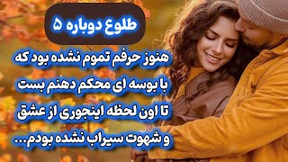 داستان خیانت:داستان واقعی.. هنوز باورم نمیشه امیرعلی تو مراسم چیکارکرد#داستان_واقعی #پادکست #داستان