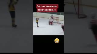 Вот так выглядит разочарование #Shorts