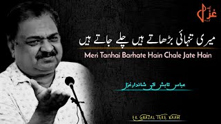 Meri Tanhai Barhate Hain Chale Jate Hain | Abbas Tabish Poetry | Sad Urdu Ghazal