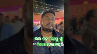 @OdiabhainaVlogs nka Saha kichi masti #odianana #viral #trendingvideo #odiabhainacomedy #odiabiker