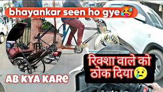 R15 v4 crashed | rikshaw crashed | rikshaw wale ko thok diya R15 v4 se | ab kya kare |