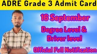 🥰 Assam Direct Recruitment Grade 3 Admit card//Degree level & Driver level Admit card 2024//#Jobweb