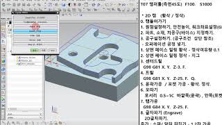 [NX 2 5D CAM]  10. 6.8mm 관통구멍 드릴