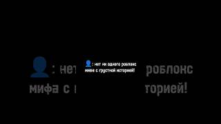 Описание съел Фредди Фасбер #fup #roblox #рекомендации #4nn1