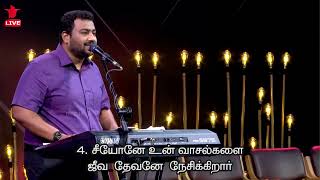 Itho Mathithargal Mathiyil | Live Worship | Anointing | Christian song Bro.Sam Moses