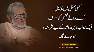 How To Respond A Person Whose Insult You In Any Forum | Ashfaq Ahmed Quotes About Love And Life