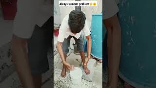 always summer problem 🌞☀️#shorts #viral #ytshorts #yt #trending #youtubeshorts #explore