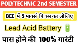 Lead Acid Battery 🔋 In Hindi || Polytechnic 2nd Semester || BEE IMPORTANT Topic || #bteup #bee