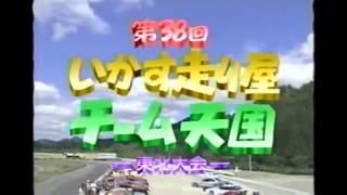 Japanese Drift Competition 1996 [VIDEO OPTION vol.42 1996年9月号]