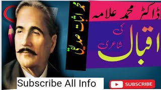 allama iqbal poetry| #poetry #sjaishankar #islamicbayan #youtubevideo