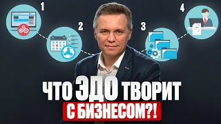 Лучший ЭДО для бизнеса в 2025 году! / Какой электронный документооборот выбрать?