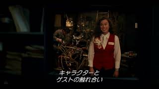 映画「ファイブ・ナイツ・アット・フレディーズ」本編映像