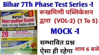 BPSC Teacher Special Test Series -1 Rukmini Prakashan, Platform Vol-2, Best Test Series for Teachers