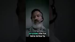 יואב נצר: ישראל מפגינה עוצמה