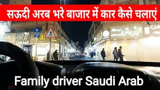 seiko दम्माम | saudi अरब | car driver | left side car driving | मनोज यादव