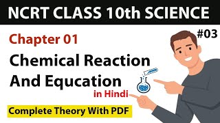 Chemical 🧪Reaction and Equations #03 | NCERT Class 10th | Science Chapter 01 | PDF Notes