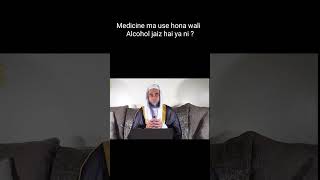 Medcine ma use hona wali Alcohol jaiz hai ya ni? Is alcohol allowed in medicine or not?DrAmmaarSaeed