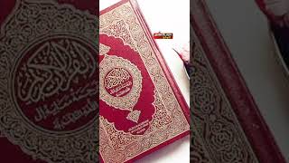 #தினம் ஒரு திருக்குர்ஆன் வசனம் #திருக்குர்ஆன் #quran