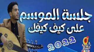 جديد الفنان اسامه الشريجه  اغنيه يسحرين القلوب عنبيات بصوت الفنان اسامه الشريجه 2022 روووعة