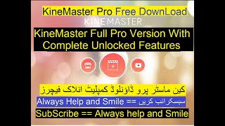 Download Free KineMaster Pro latested Version with Complete unlocked Features  = کائن ماسٹر پرو