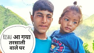 rishu और Aarav घर आ गए|| @CoolPahadi ka gher || pahadi lifestyle vlogs|| Anuj Pahadi