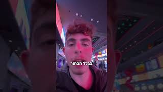 דרוש שותף חדש לסרטים🥲 #שורטס #וולוג #ולוג #shortvideo #vlog