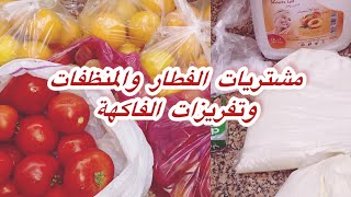 مشتريات الست المدبرة اللي في بيتها موفرة