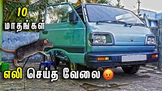 🔥எலி செய்த வேலையை பாருங்க🔥 Bad smell, Car Interior cleaning tamil